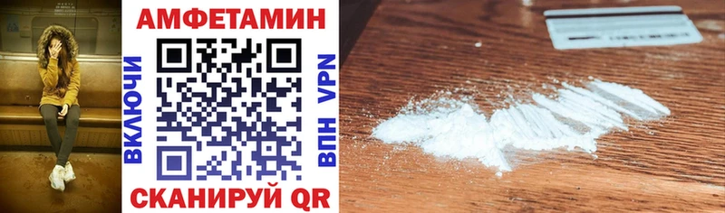 АМФЕТАМИН 98%  Купить закладки  Теберда 