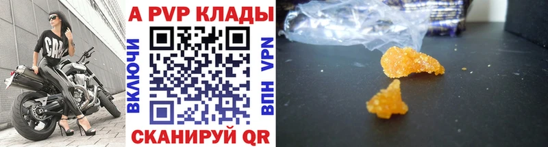 Альфа ПВП мука  Купить  Теберда 