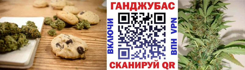 Еда ТГК марихуана  Купить где  Теберда 