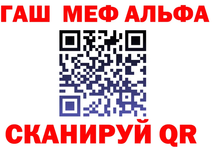 Альфа ПВП СК КРИС зеркало мориарти mega Теберда
