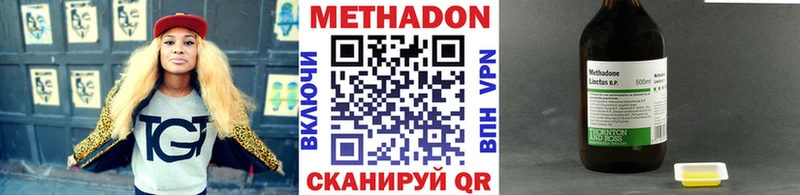 МЕТАДОН methadone Купить Теберда